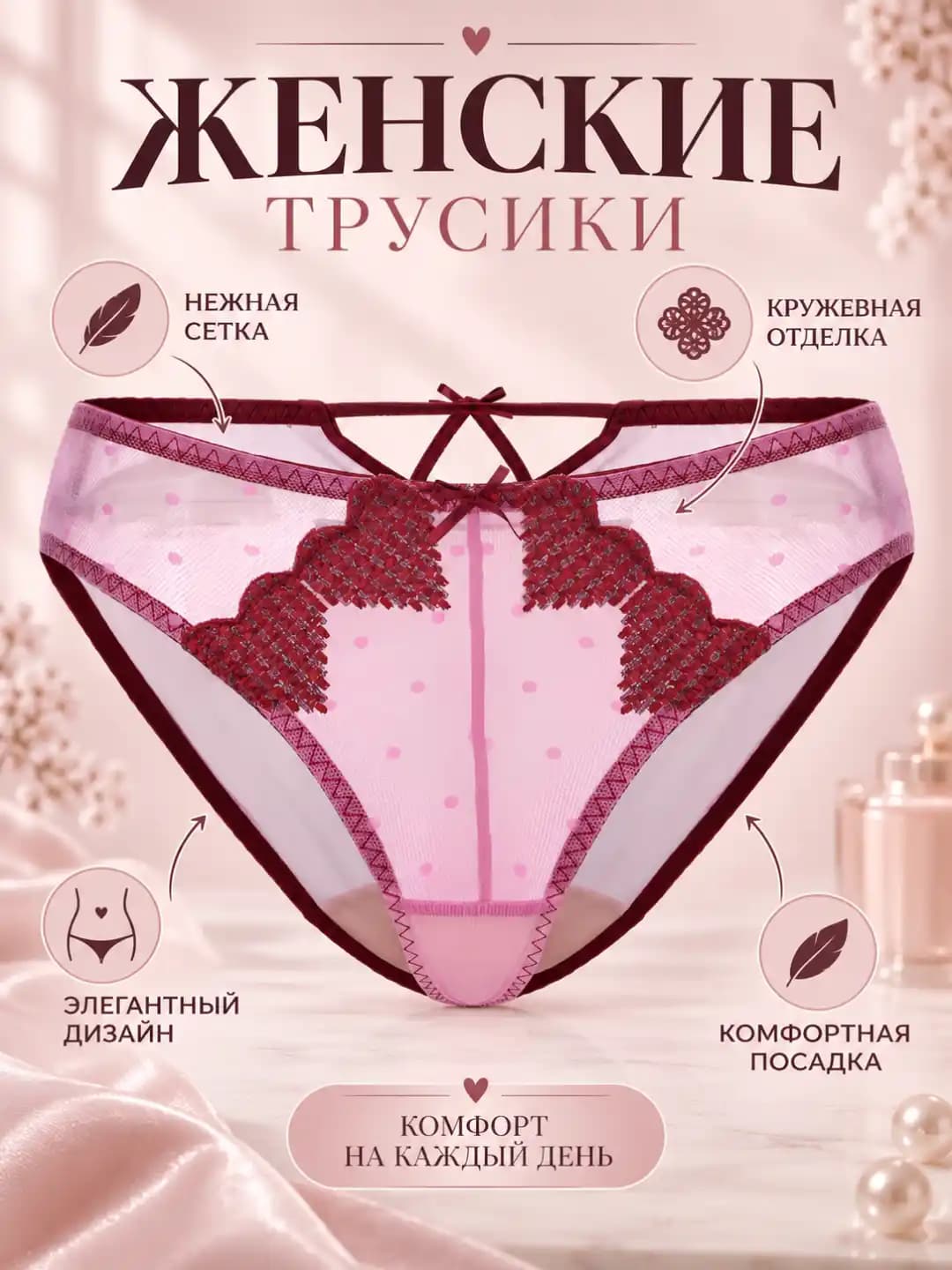 Women's ultra-thin embroidered briefs with pure cotton gusset, hip-lifting, low waist
