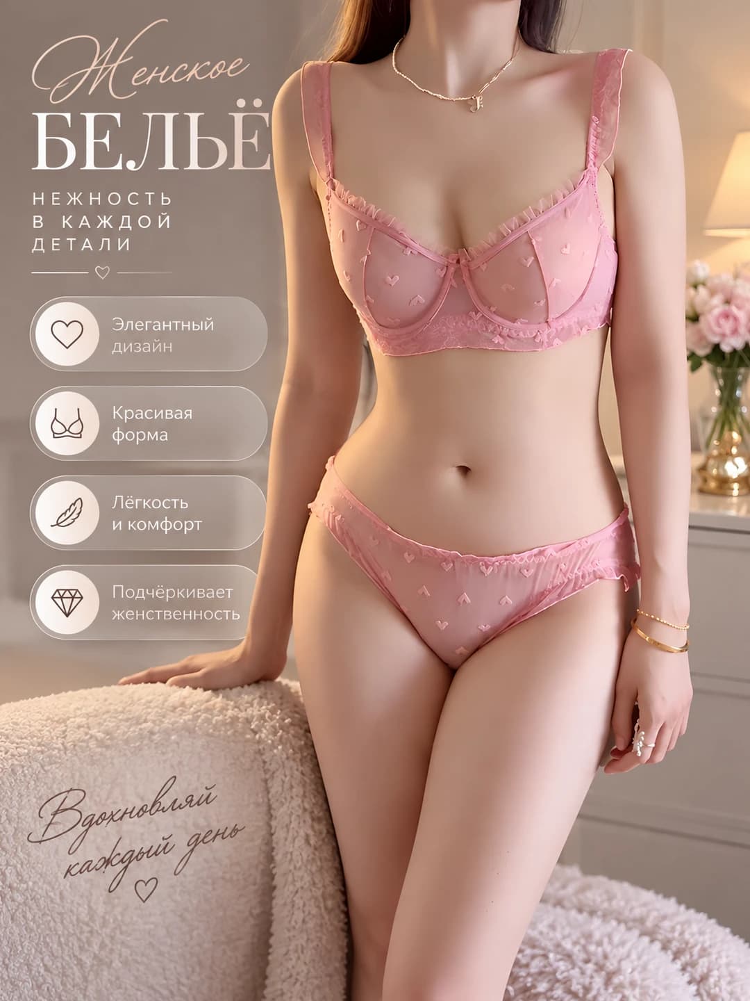 Women's summer ultra-thin lace underwear set: bra and panty, 3/4 cup, lift and push-up, seamless and breathable