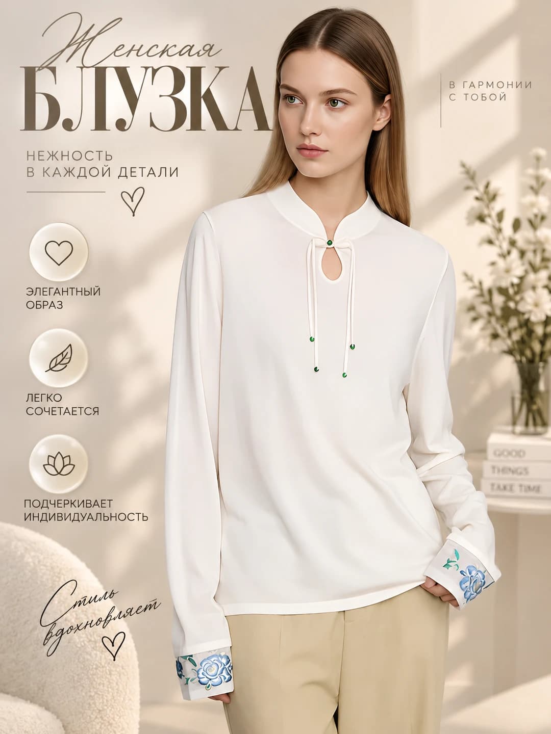 Women's embroidered stand collar knit top, wool and tencel, slim fit, spring-autumn