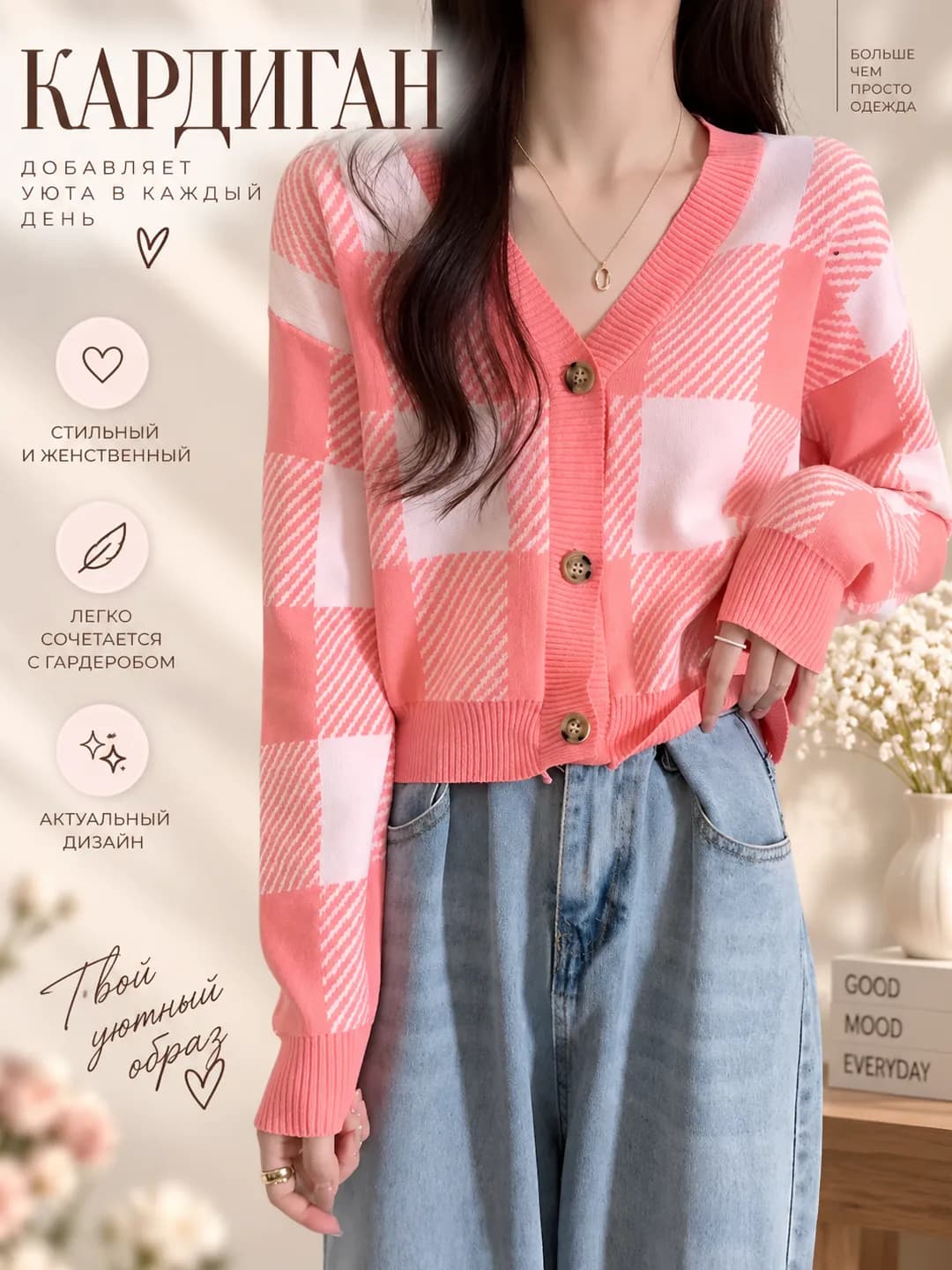 Women's checked knit cardigan for autumn-winter, V-neck, long sleeve, slim fit cropped style