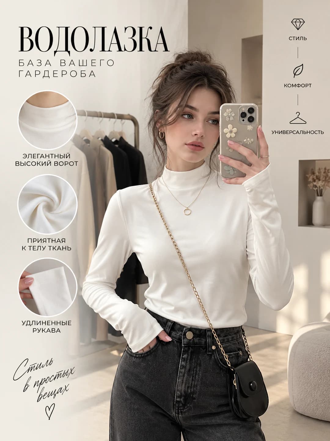 Women's long-sleeve mock-neck long-sleeve base top, solid colour, slim fit, autumn 2026