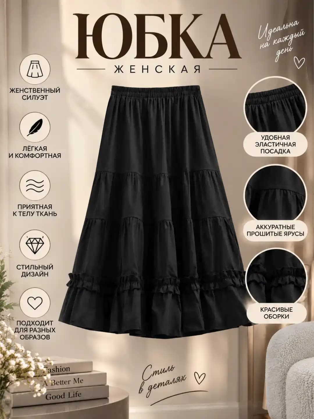Women's A-line tiered mid-length skirt, solid colour, slimming, casual style