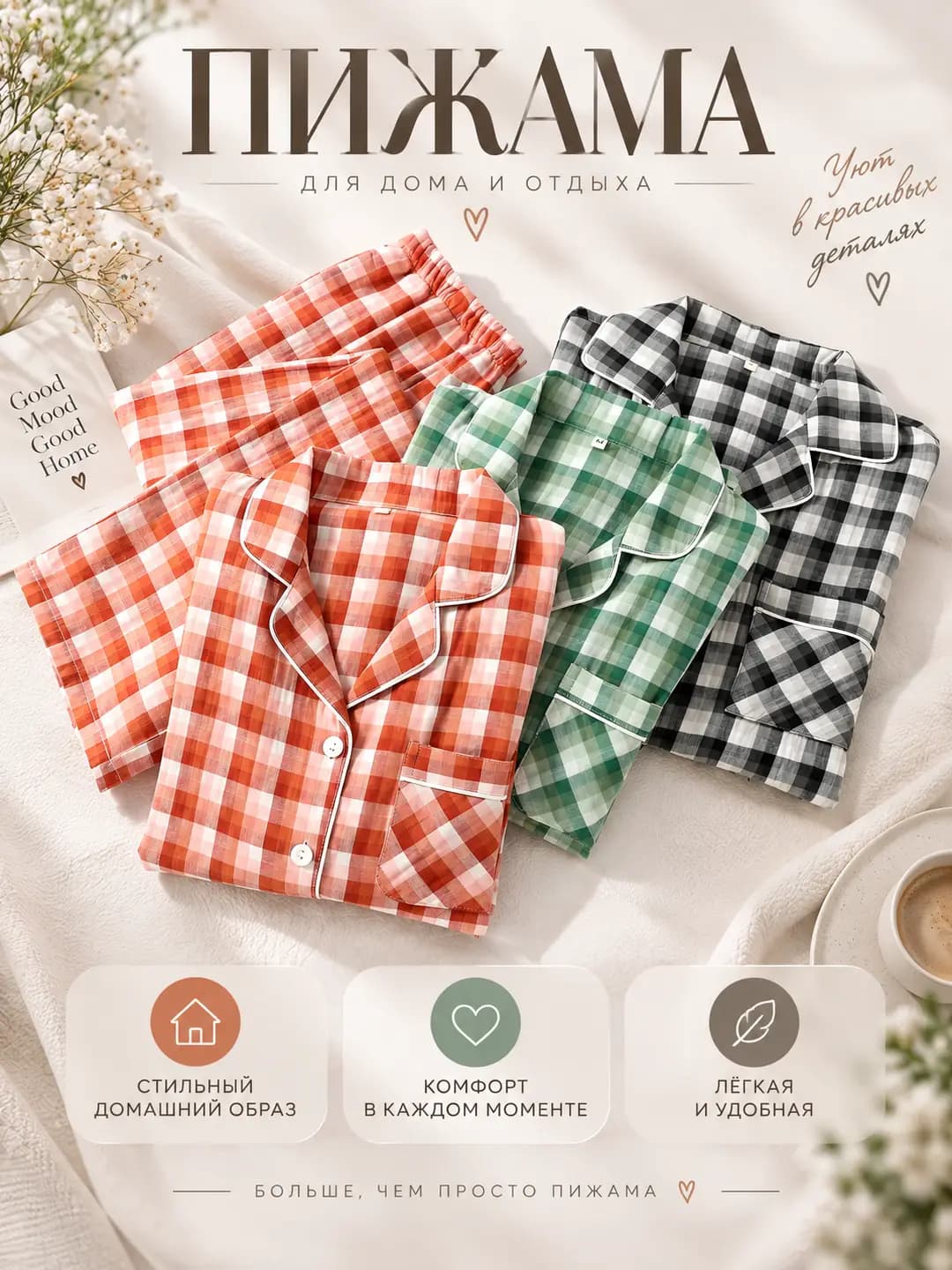 Women's checked pure cotton pajama set (long sleeve top and trousers), lapel collar, thin, all-season
