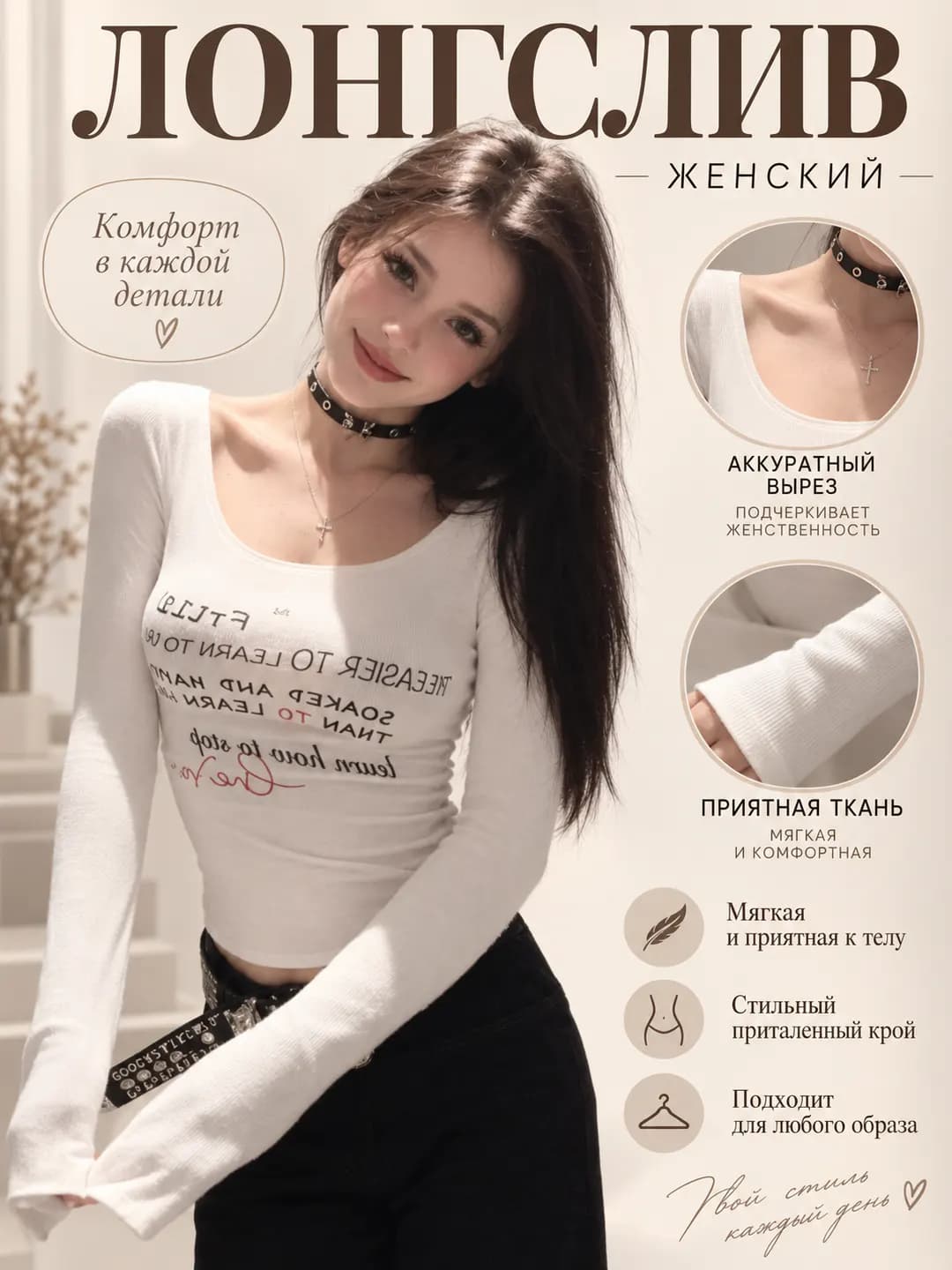 Women's 260g modal long-sleeve cropped t-shirt, crew neck, slim fit, printed, slimming