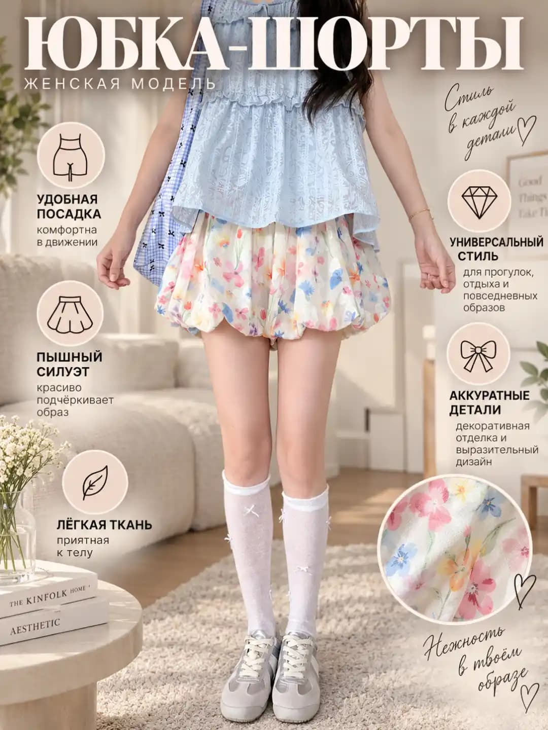 Women's 2026 spring-autumn floral ice-silk fabric skort, high waist, loose fit wide-leg trousers, casual style