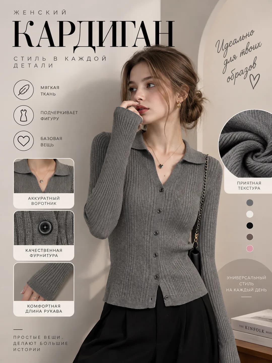 Women's Korean style knit cardigan with polo collar, long sleeve, solid colour, slim fit, early autumn 2026