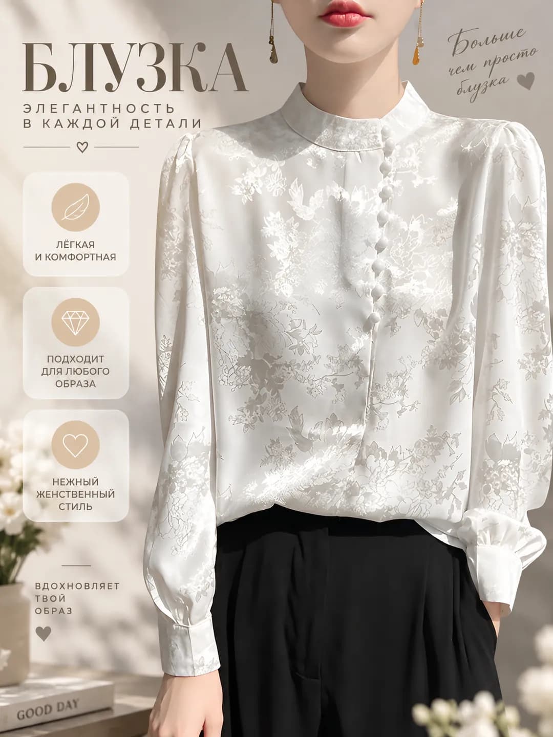 Ayollar uchun bahorga mo'ljallangan tik yoqali, uzun yengli, bo'sh (oversize) kesimli, oq satin bluzka