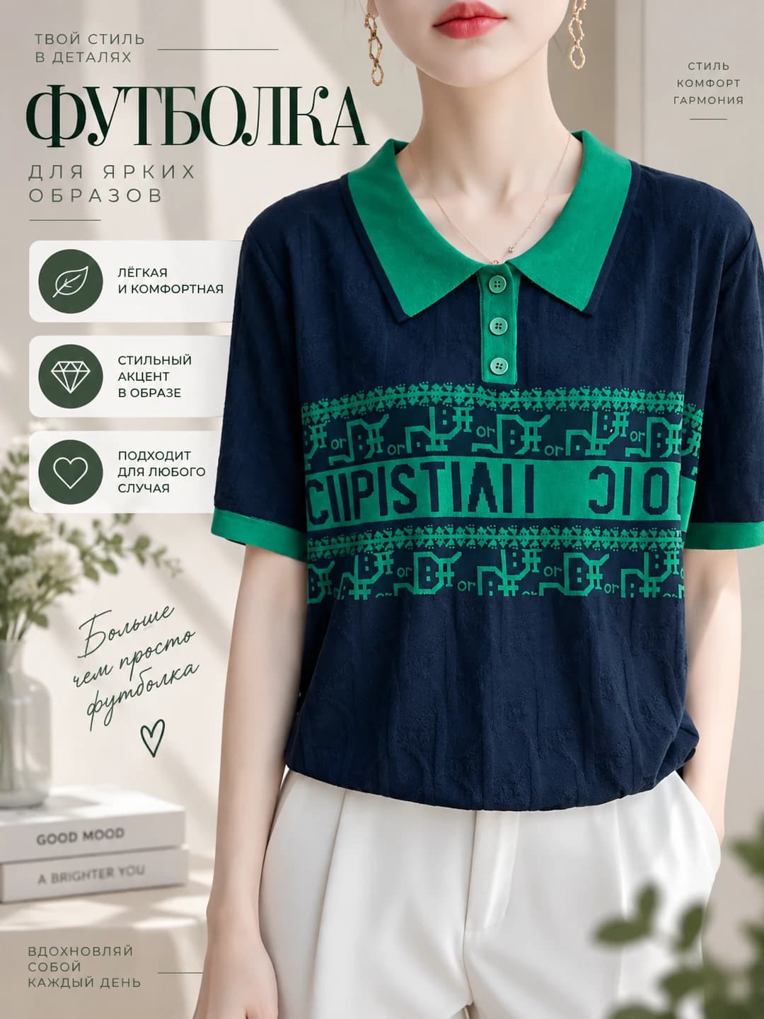 Women's 2026 spring-summer knit polo top, Tencel (Lisell) fabric, loose fit, short sleeve, POLO collar, thin, letter pattern