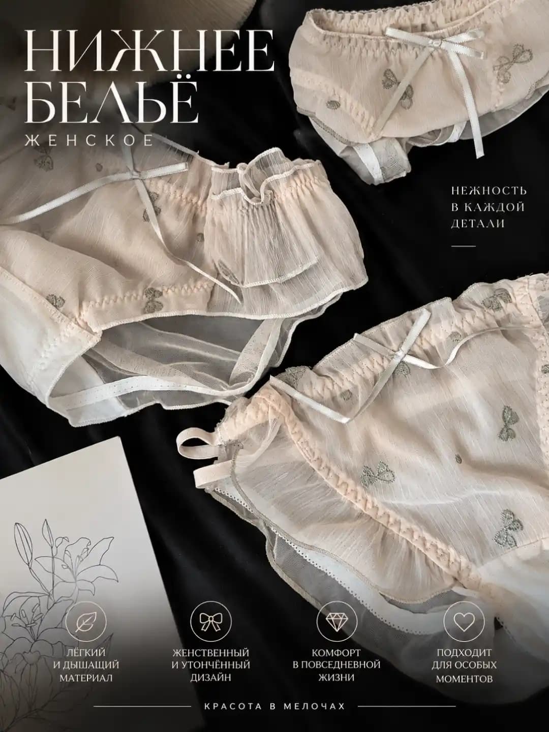 Women's lace mesh briefs, low waist, bow pattern, embroidered, breathable, quick-dry, for spring