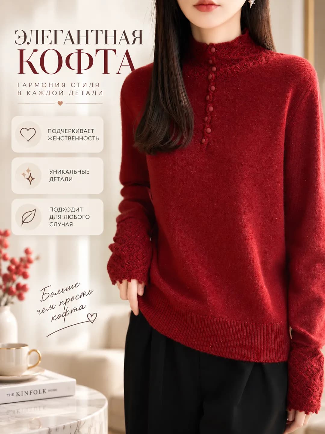 Women's wool knit top sweater for autumn-winter 2026, high neck, solid colour, long sleeve, openwork pattern