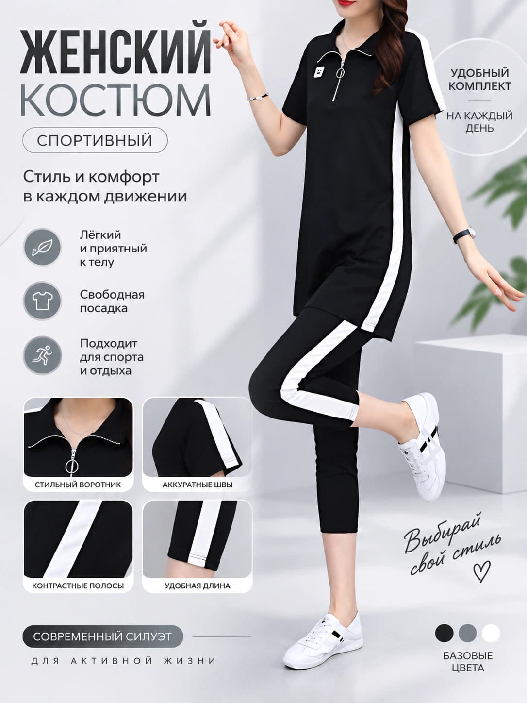 Women's casual sports set: short sleeve t-shirt and capri trousers, plus size, 2026