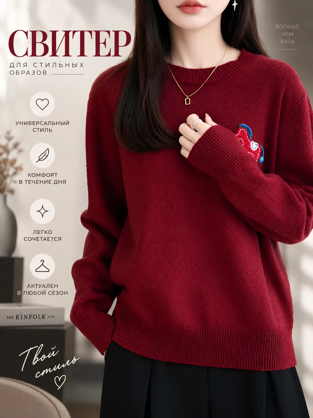 Women's red crew neck embroidered knit top, autumn-winter 2026, loose fit, slimming, long sleeve, casual style