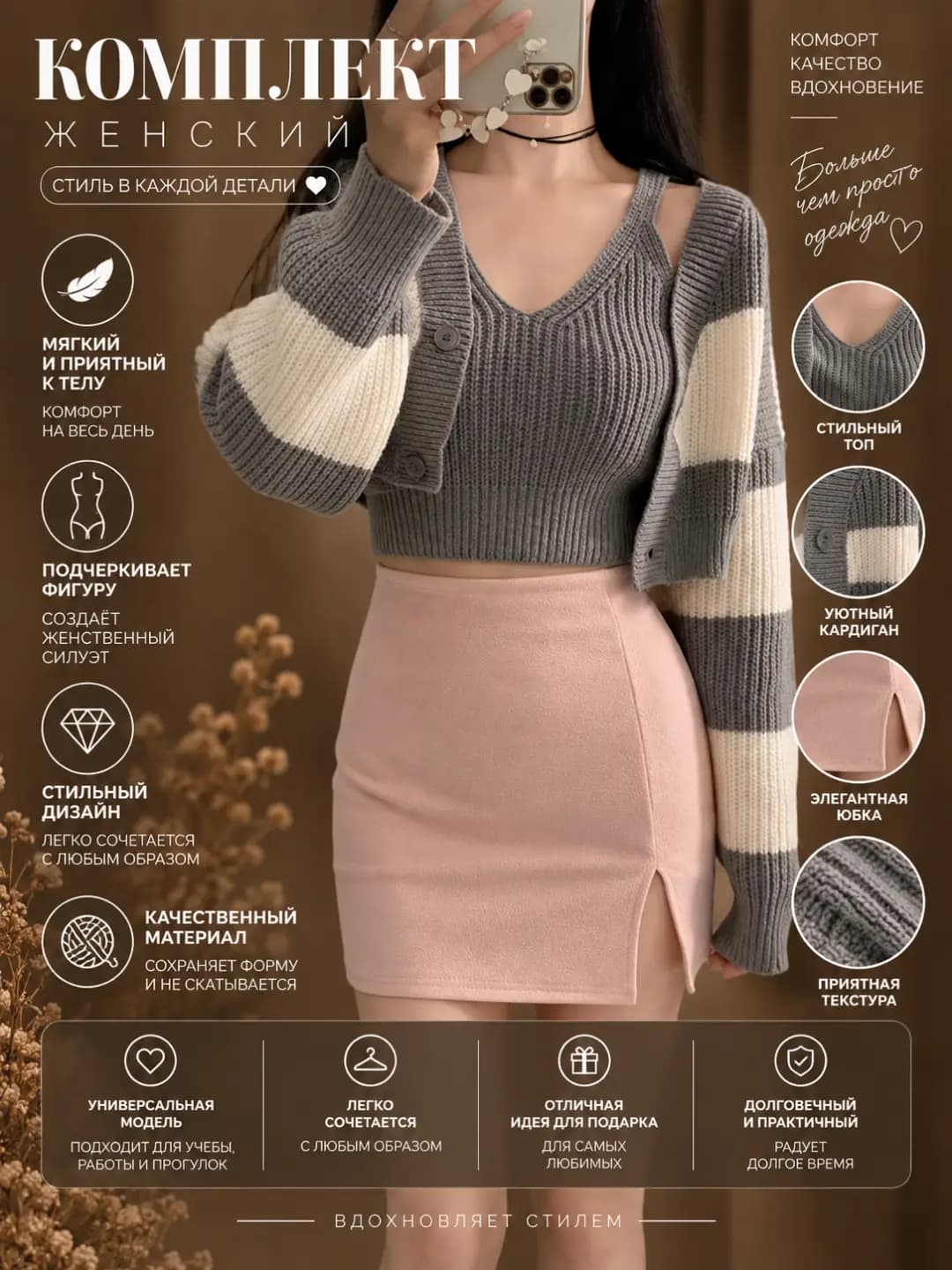 Women's knitted suit: cardigan and sweater set, spring-autumn, 2026, striped/checked, slim fit, long sleeve, V-neck, cropped