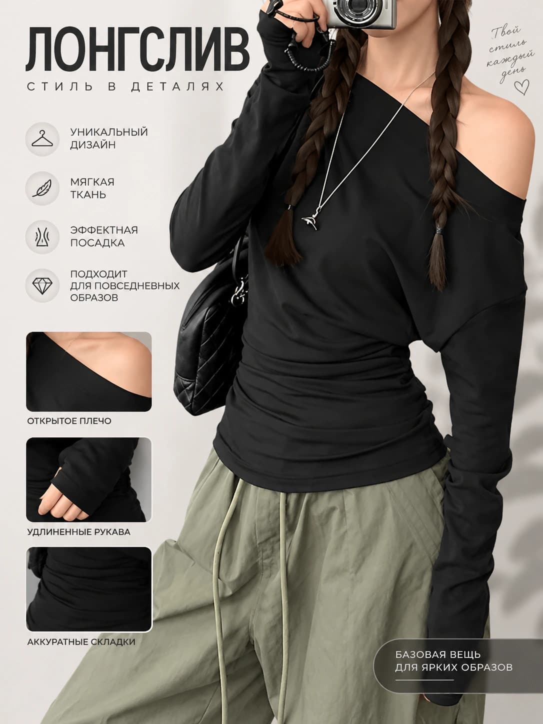 Women's off-shoulder long-sleeve top, early autumn 2026, slim fit, slimming, solid colour, base layer