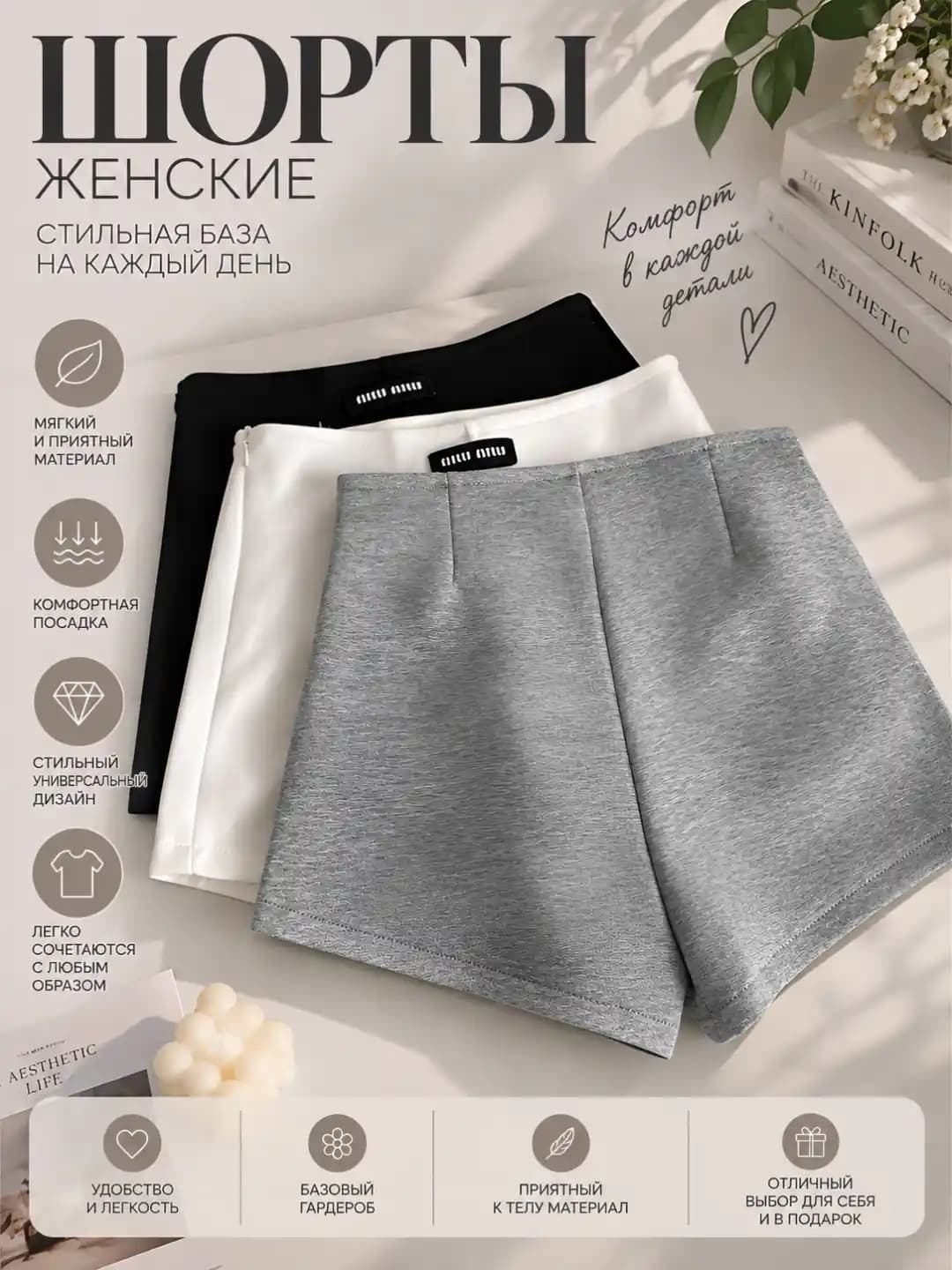 Women's high waist stretch shorts with zip, non-iron, straight cut, sports style, solid colour, polyester