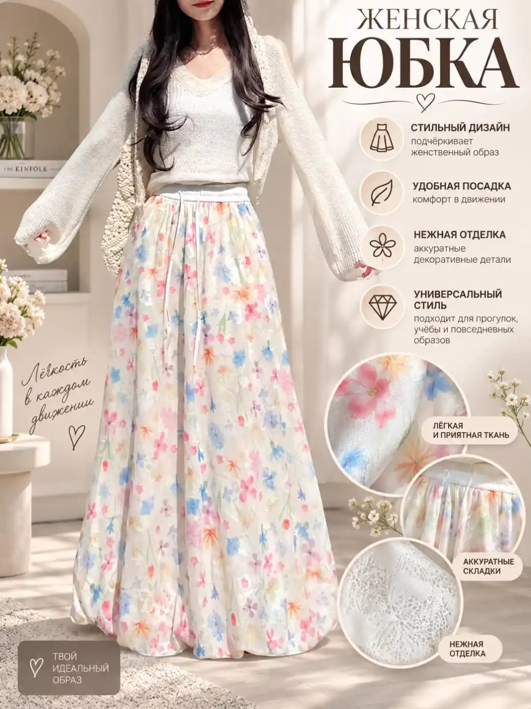 Ayollar uchun 2026 yozgi yozgi yubka, baland bel, nozik ko'rsatadigan, bosma naqshli, pastel rangli, past bo'ylilar uchun