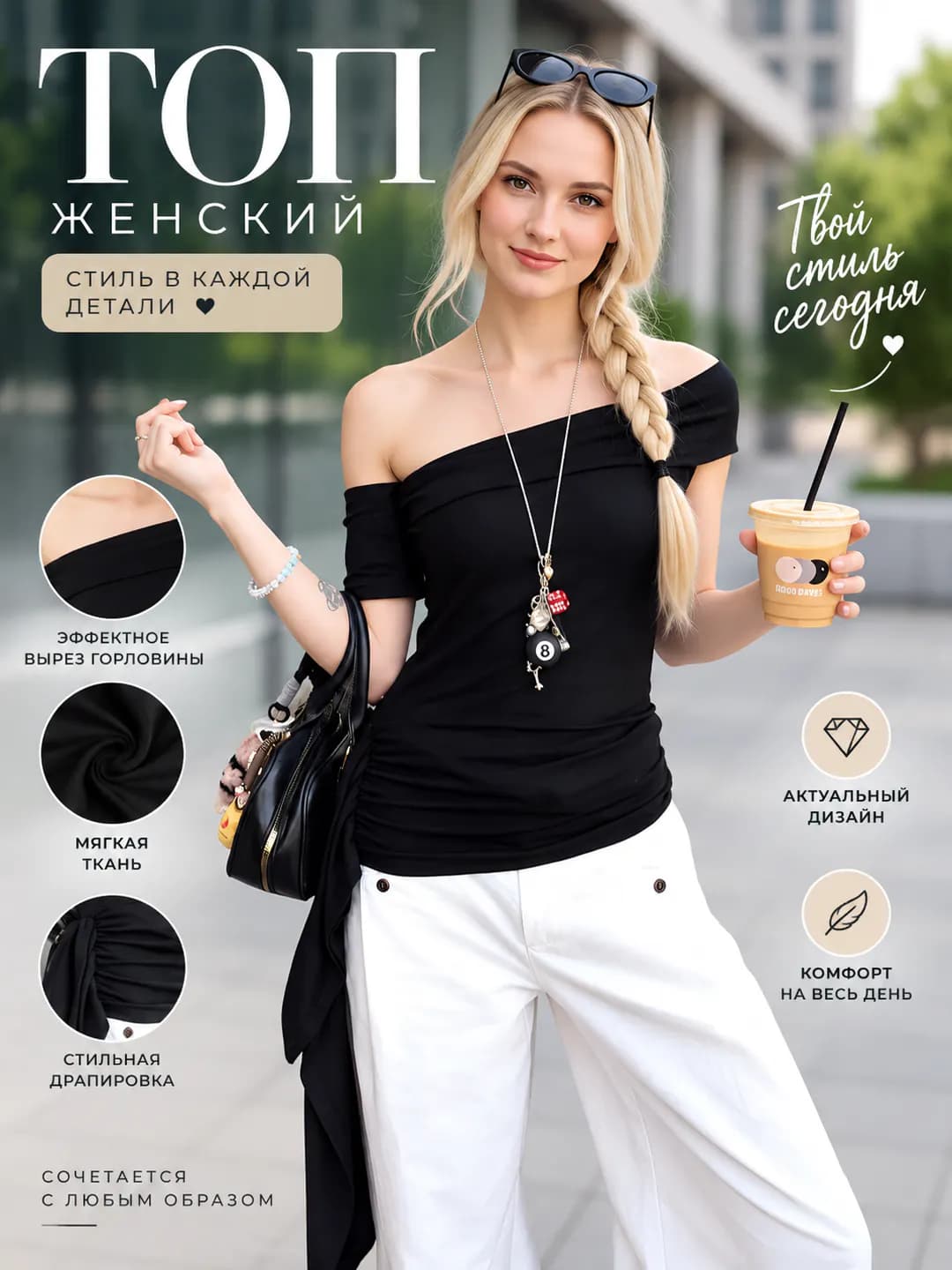 Women's off-shoulder dropped-shoulder top, t-shirt, summer, short sleeve, slim fit, slimming, sleeveless, cropped, solid colour, casual