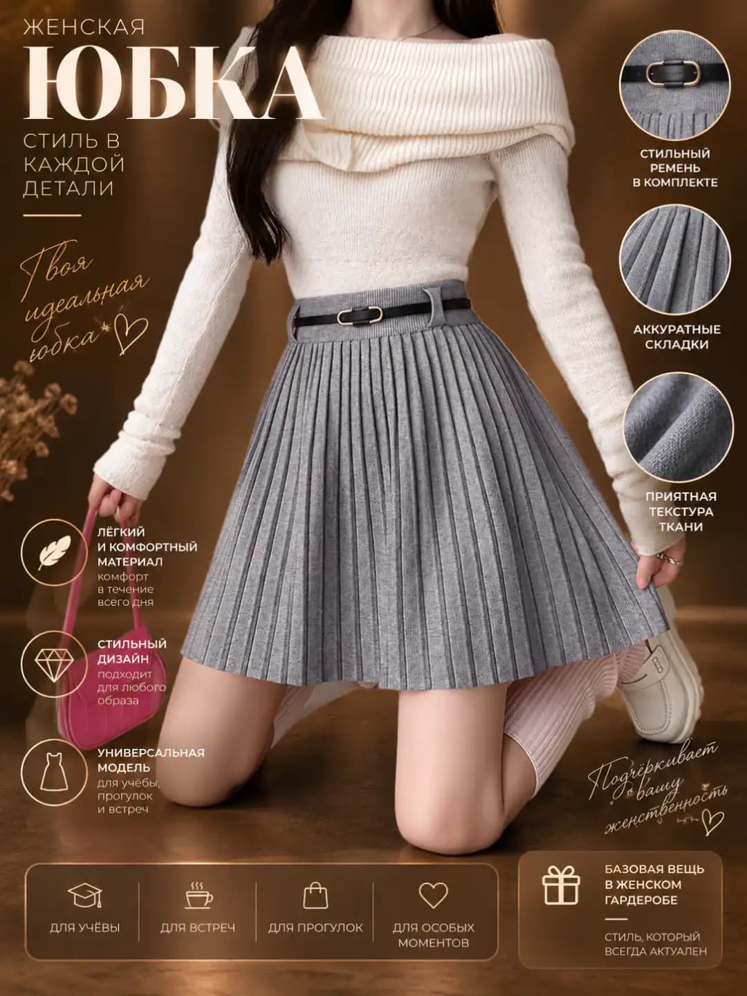 Женская плиссированная юбка: высокая талия, пояс на резинке, короткий, стройнящий, А-силуэт, однотонный, повседневный