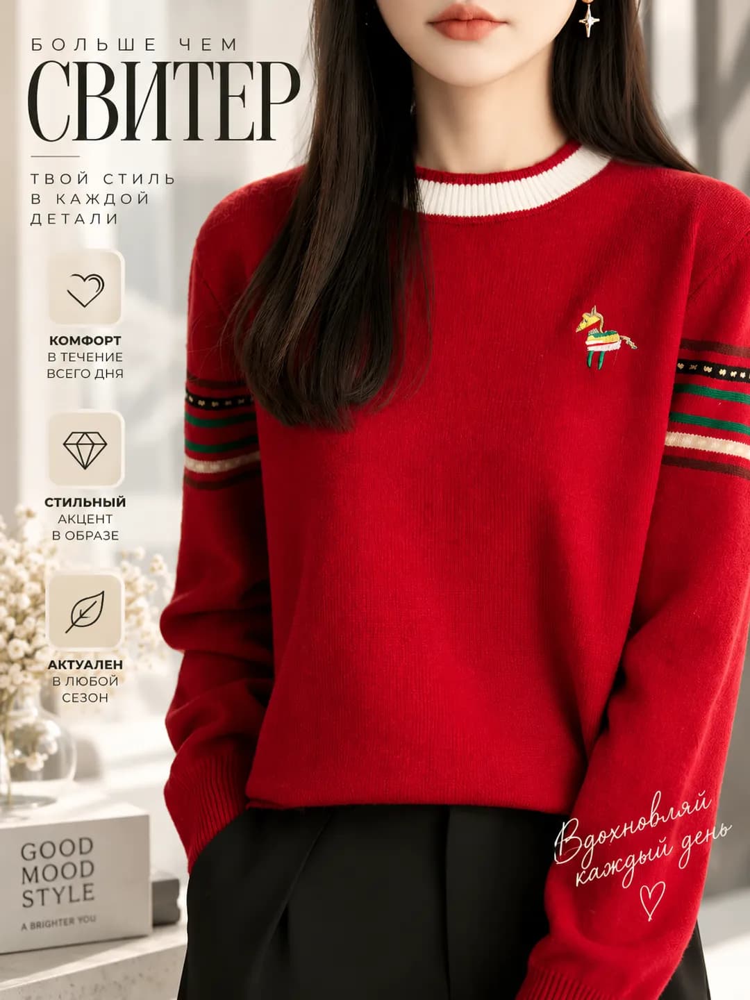 Women's knit top: crew neck, long sleeve, loose fit, embroidered, warm, thickened, striped