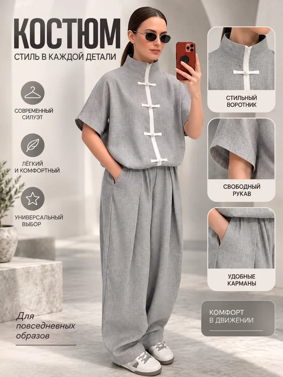 Ayollar uchun 2026 kuzgi chiziqli tik yoqali ko'ylak-shirt va keng shim to'plami