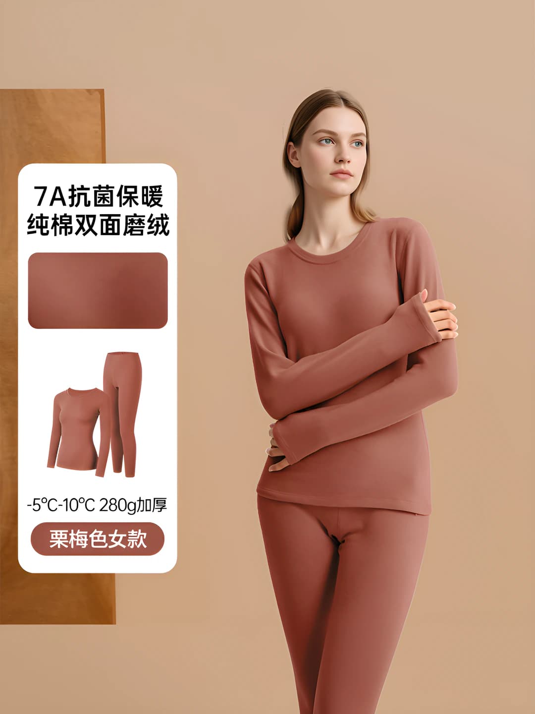 Thick set for women - Dark peach