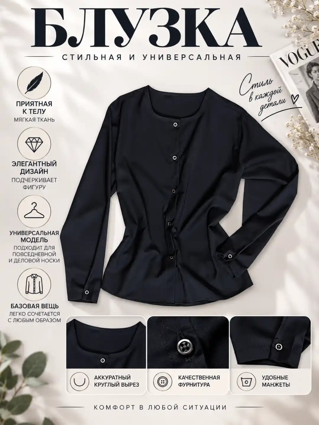 Women's autumn-winter wool blouse, solid colour, crew neck, long sleeve, regular fit, closure: single button placket