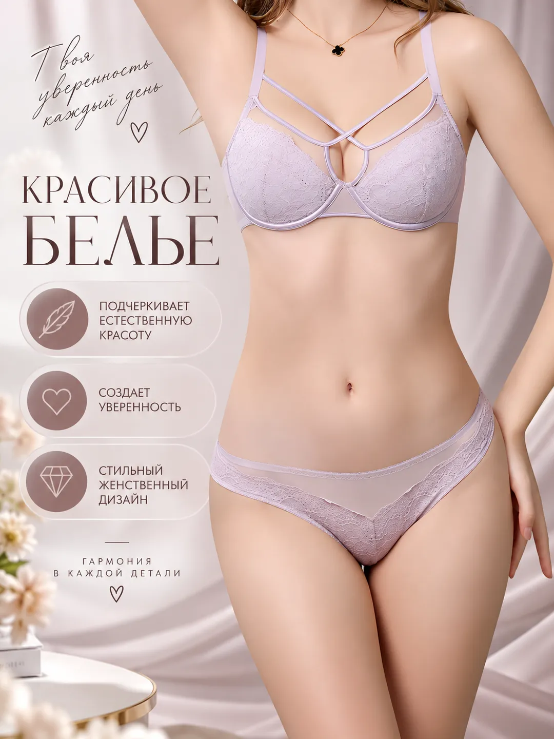 Women's lace bra and underwear set, thin, breathable, push-up and minimizing