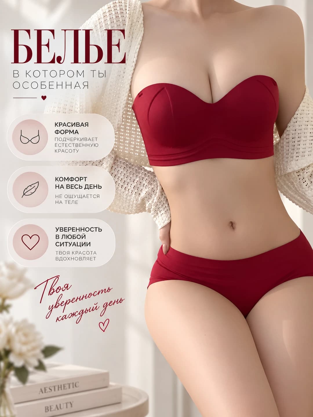 Women's red thickened seamless moisture-wicking strapless bra with push-up and side support for autumn-winter