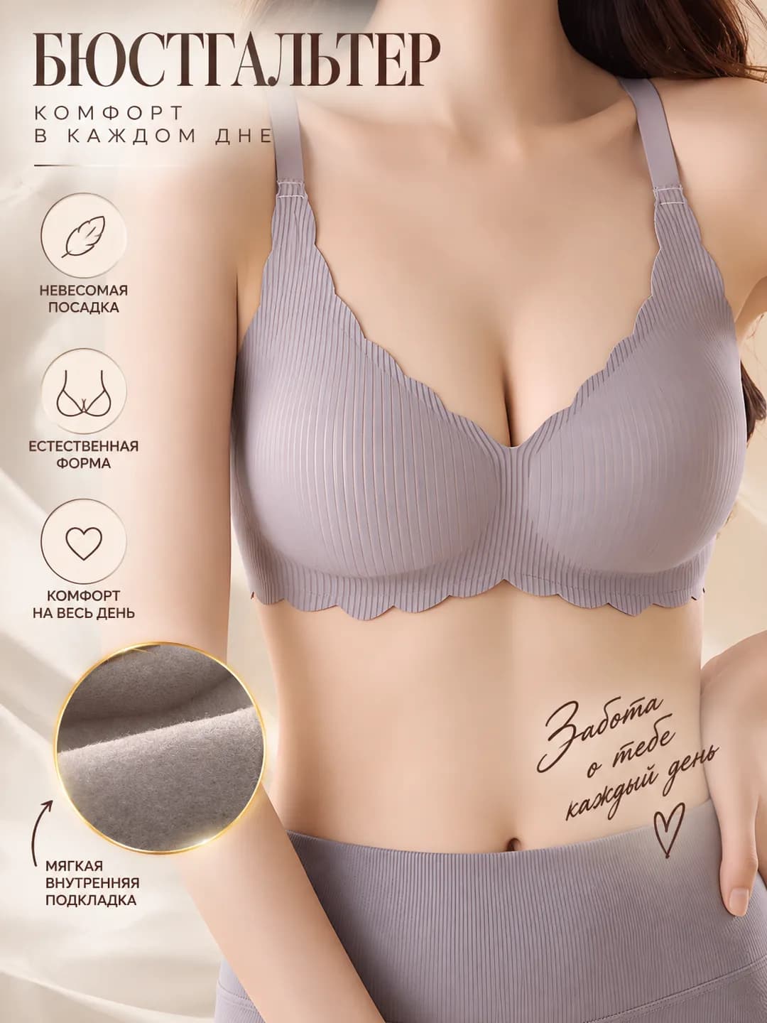 Women's seamless bra, for small bust, push-up and lift, anti-sagging, side fat control, wire-free, adjustable, warm for autumn-winter