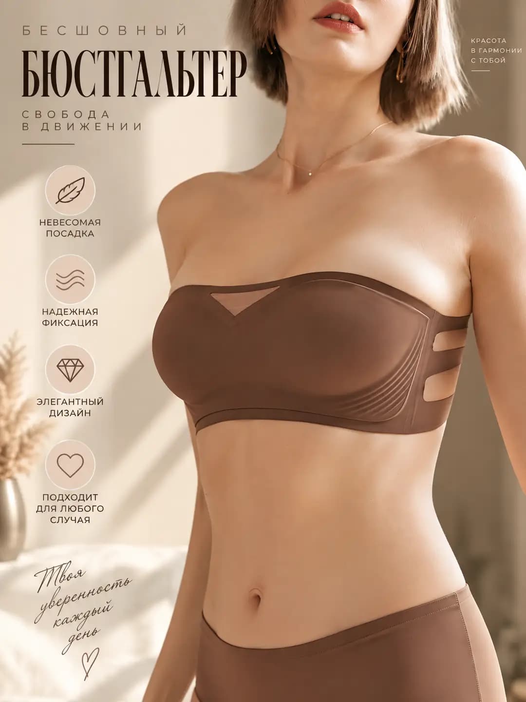 Women's seamless, non-slip, wireless, closed bra set