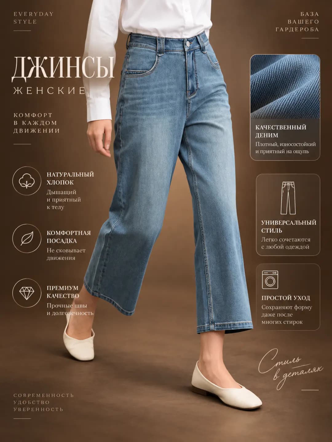 Женские джинсы с высокой талией, прямого кроя, широкие и расклешенные, укороченные брюки 7/8, для невысоких, из тencel, ретро стиль