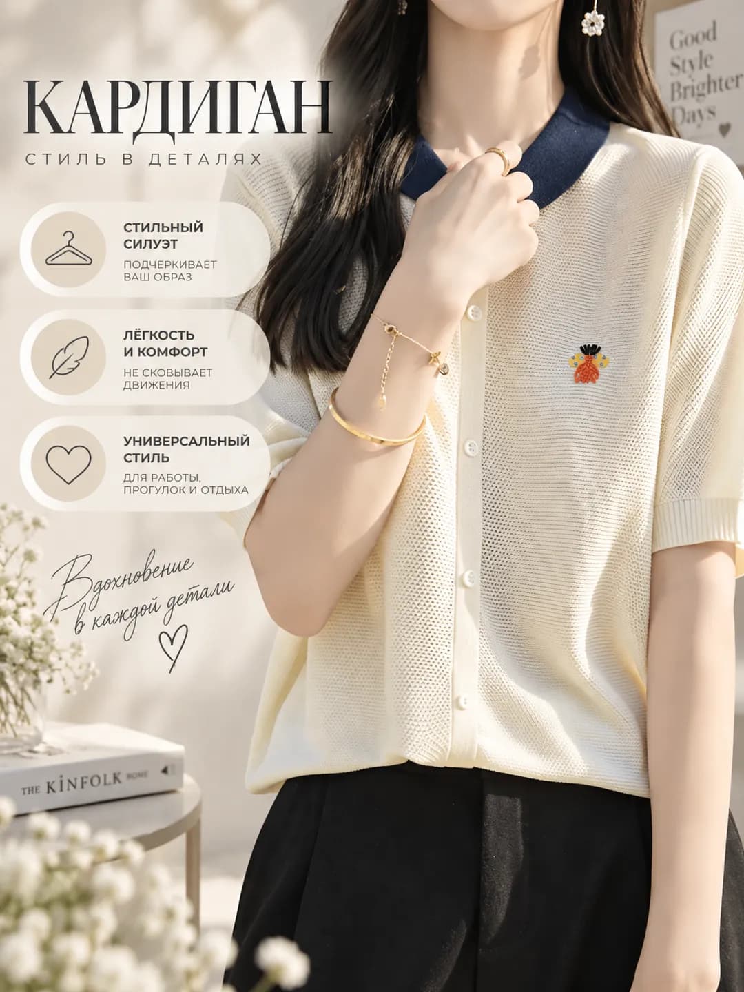 Women's summer knitted top with short sleeve, solid colour, embroidered, loose fit, slimming, short sleeve, collar type: peter pan collar