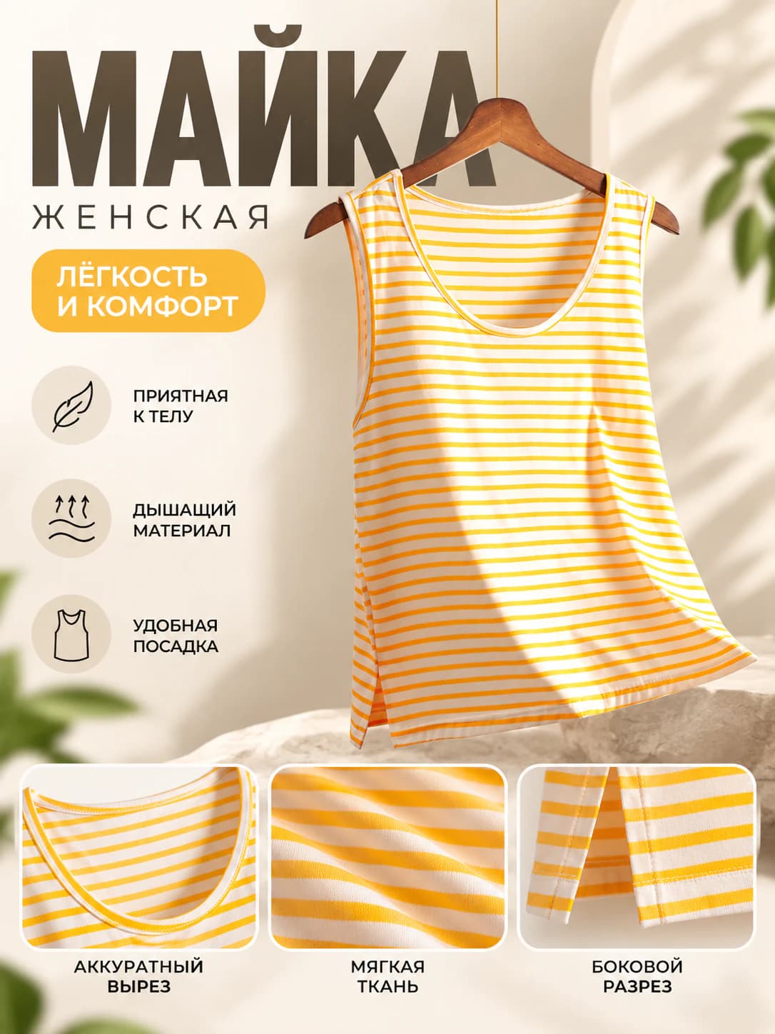 Женская летняя тонкая майка в полоску, свободный крой, большой размер, без рукавов, дышащая, повседневная домашняя одежда