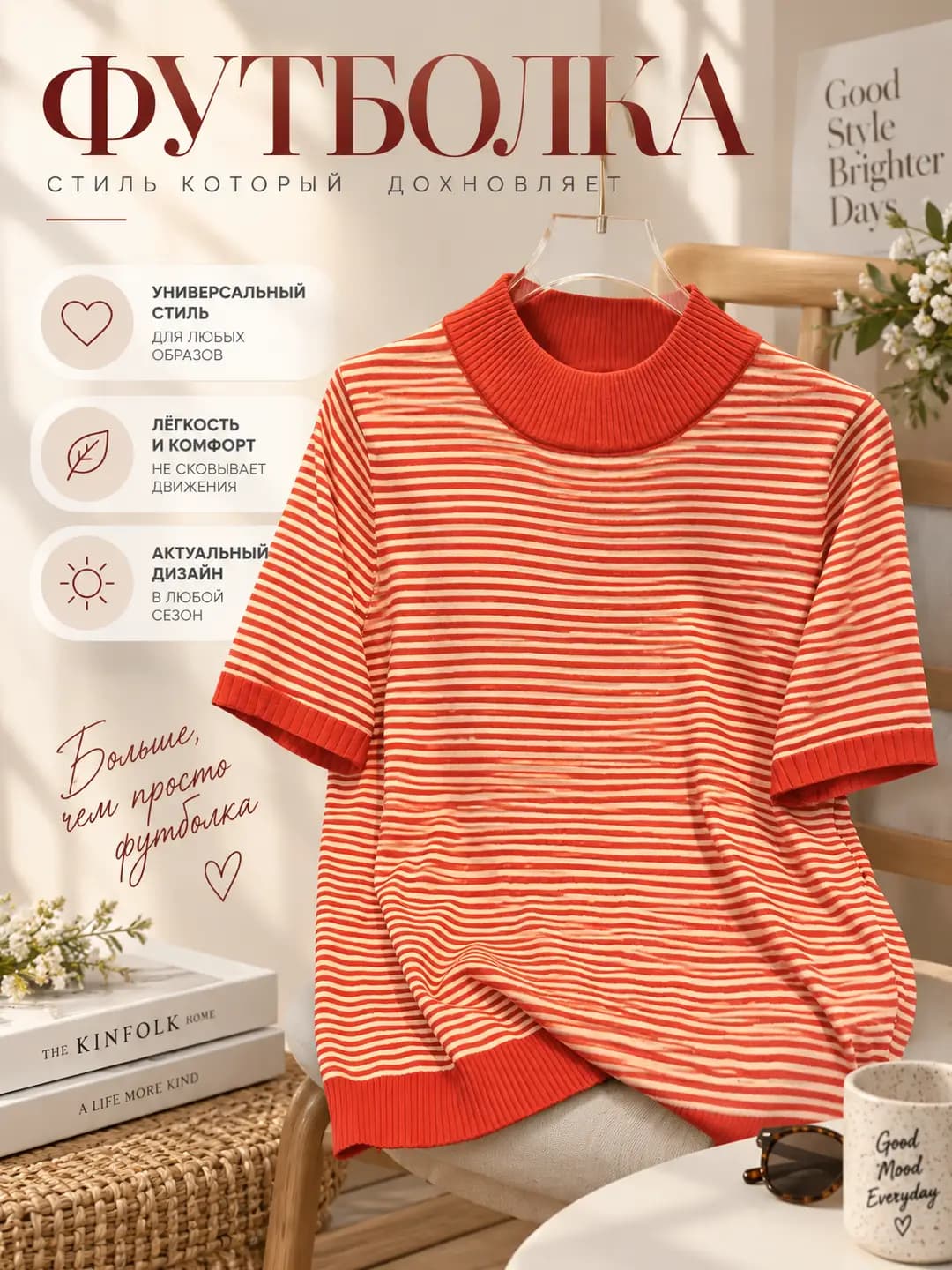 Женские вязаные топы: летний короткий рукав, в полоску, шерсть, свободный крой, воротник POLO, не требует глажки, 2026