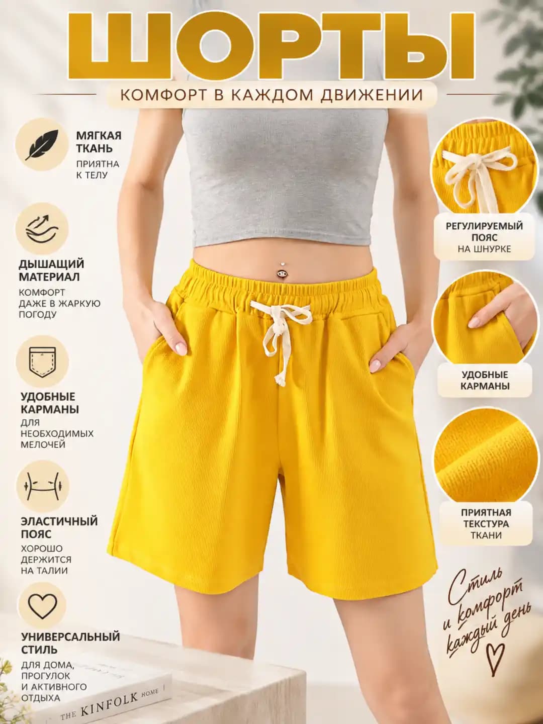 Women's stretch high waist knee-length shorts, yellow, casual, spring-summer, 2026