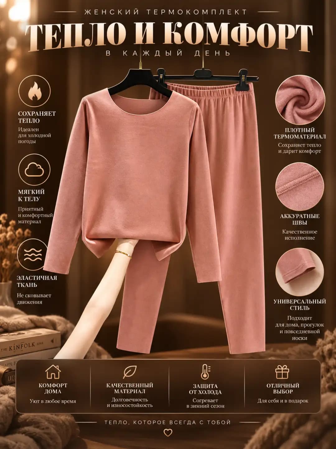 Women's fleece-lined thermal underwear set, autumn-winter