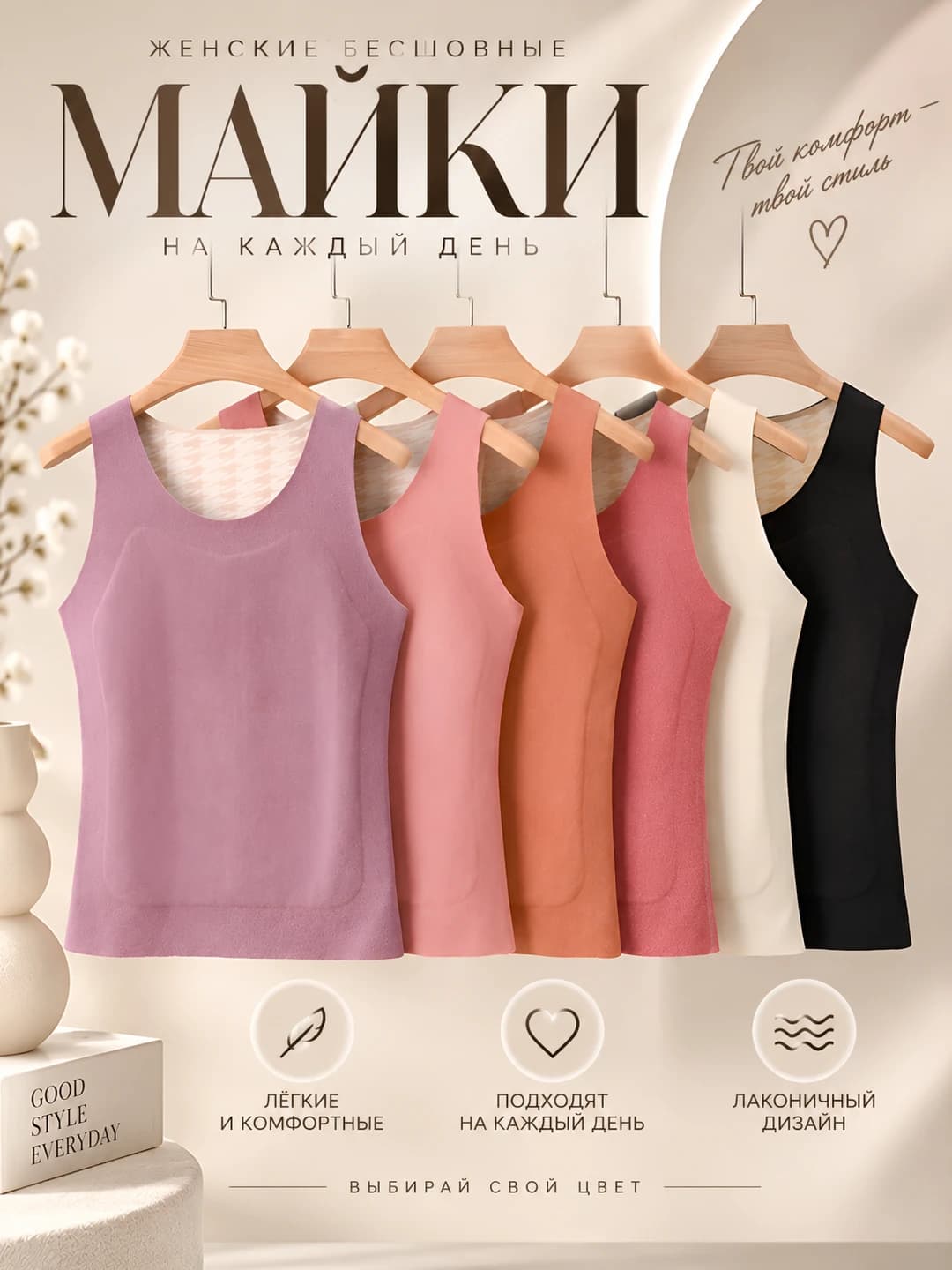 Women's fleece-lined sleeveless thermal underwear top