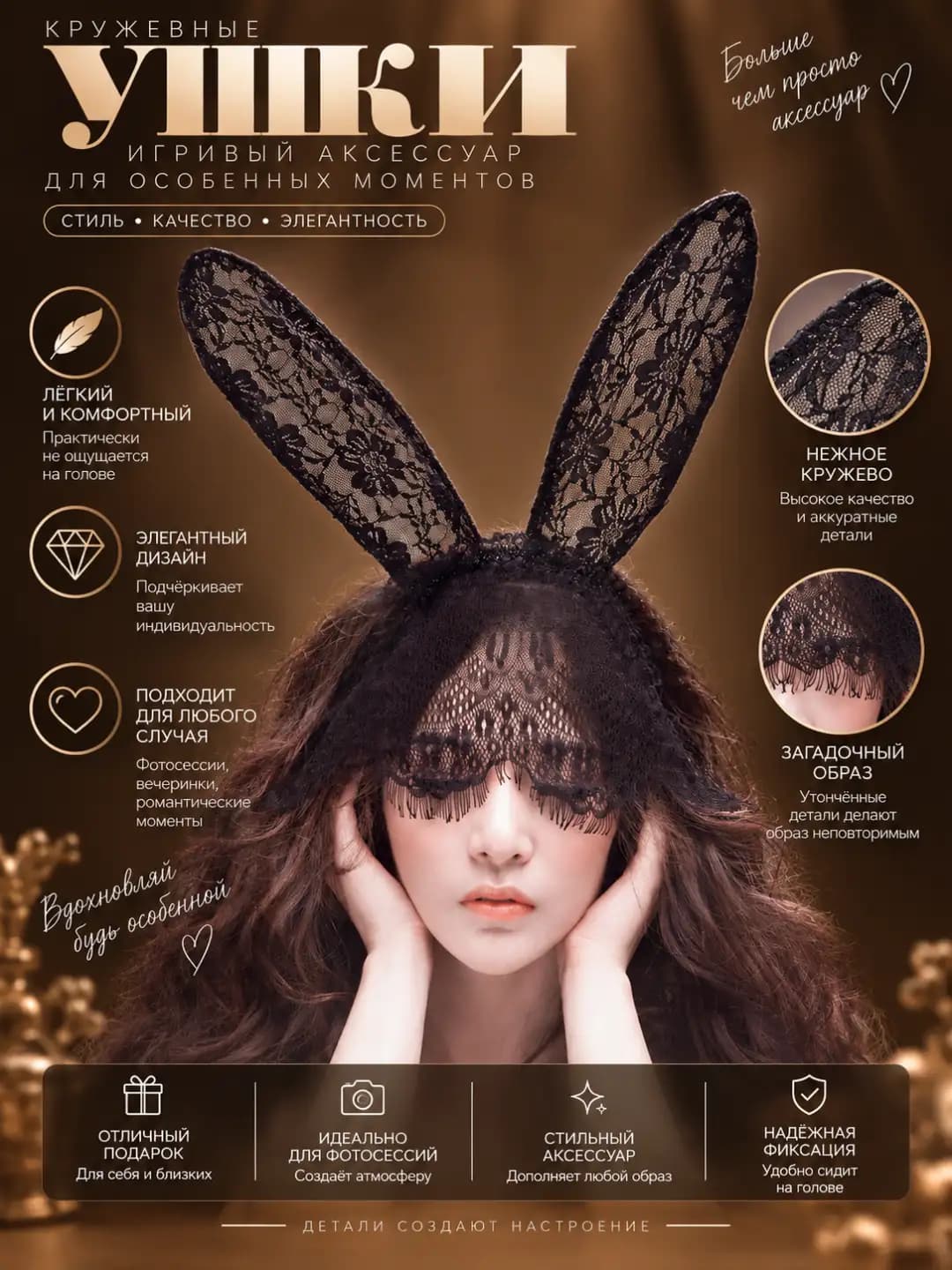 Women's 18+ costume accessories: veil, mask, rabbit ears