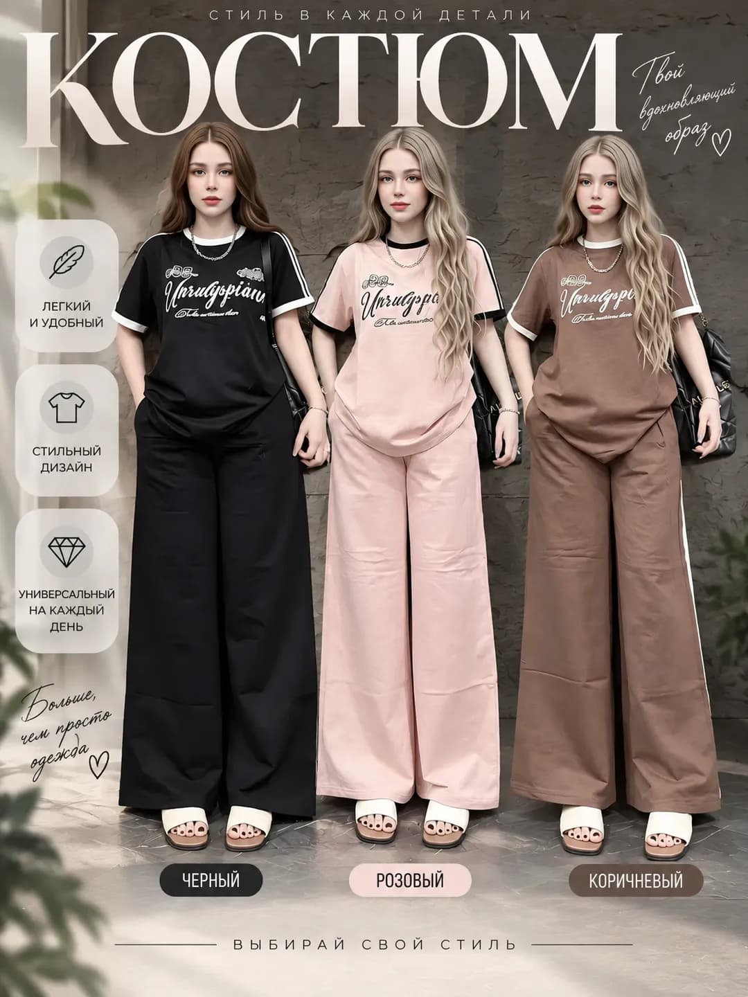 Women's summer retro casual two-piece set with printed short-sleeve T-shirt and wide-leg trousers