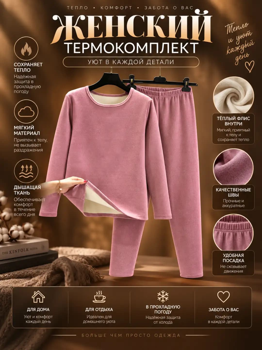 Women's thermal underwear set: fleece-lined, thickened, crew neck