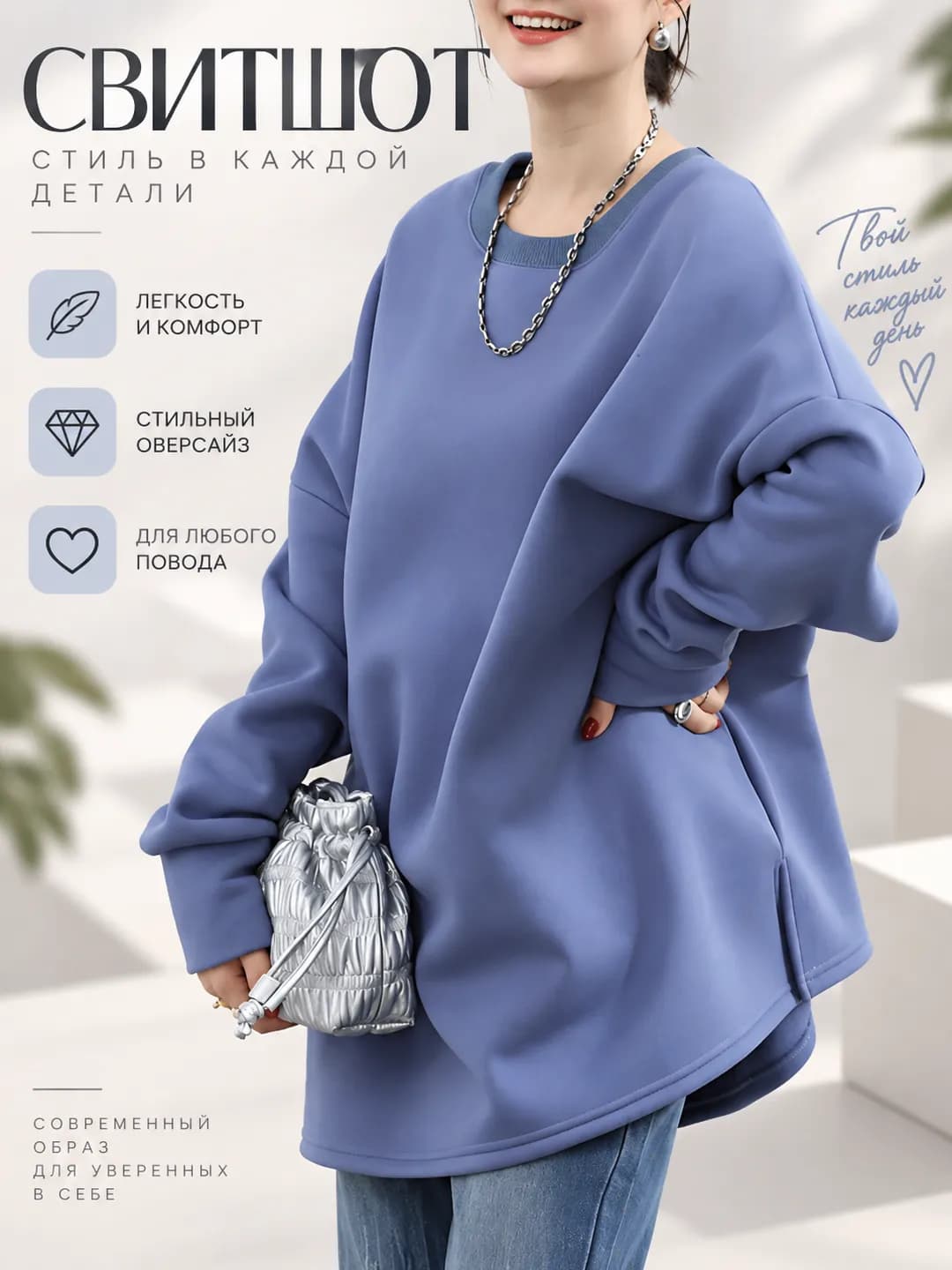 Женский свитшот с круглым вырезом, свободный крой, утеплённый