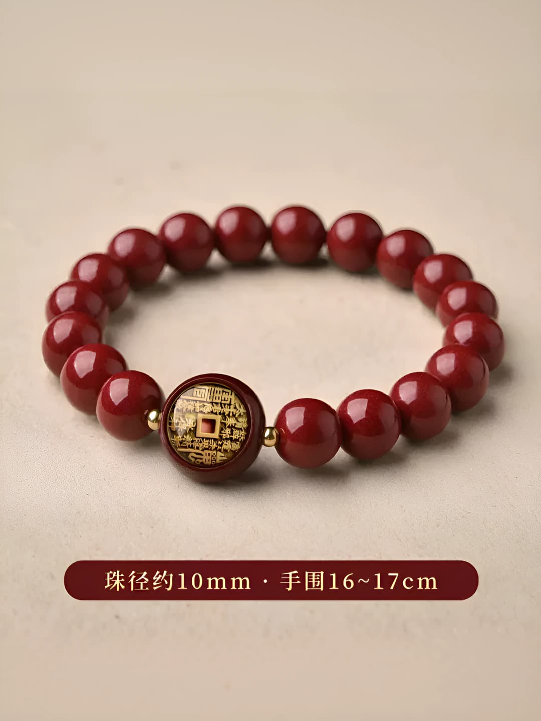 10mm Shangui coin bracelet