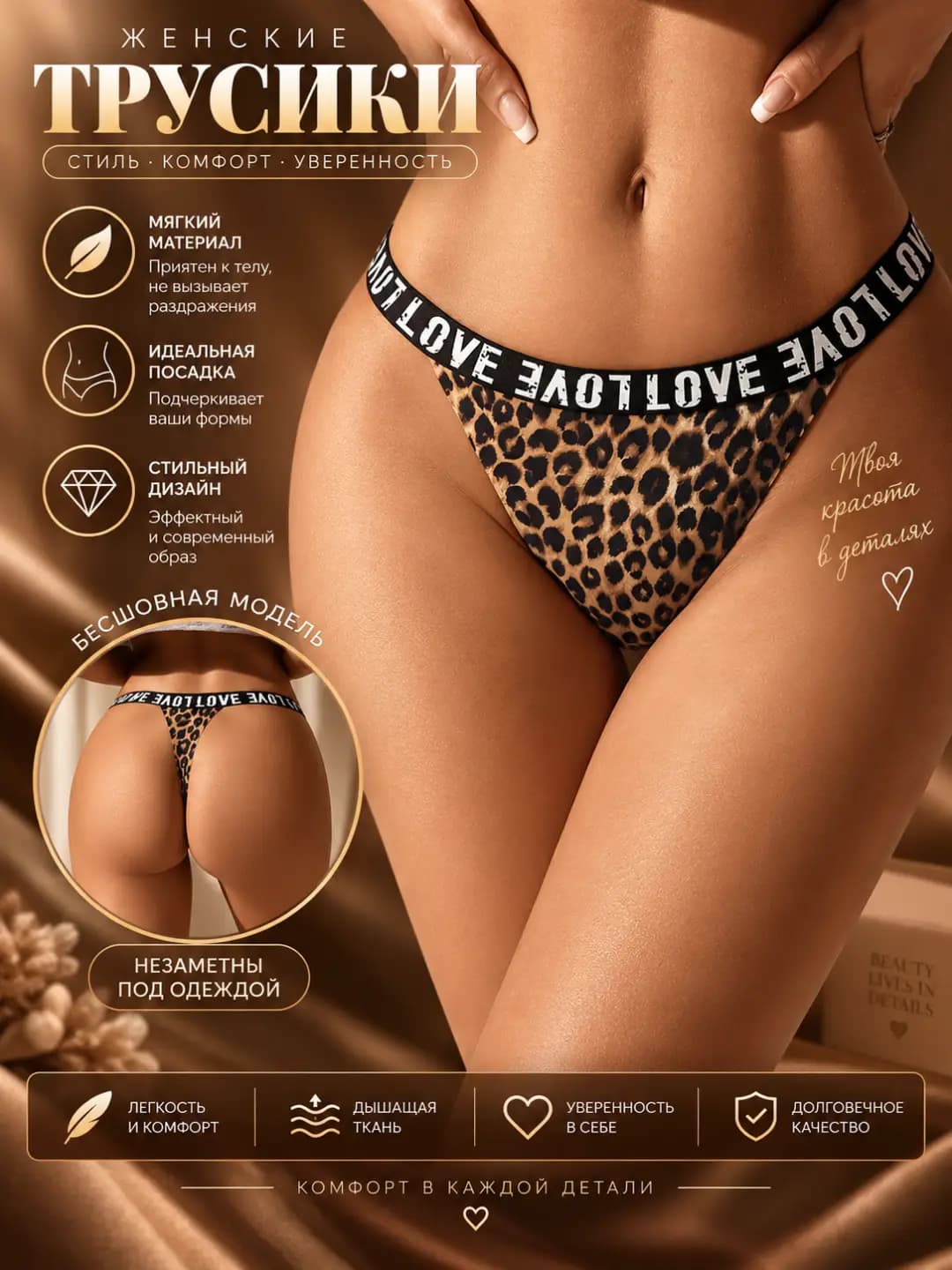 Women's plus size seamless quick-dry ice-silk fabric low waist spring leopard print T-briefs