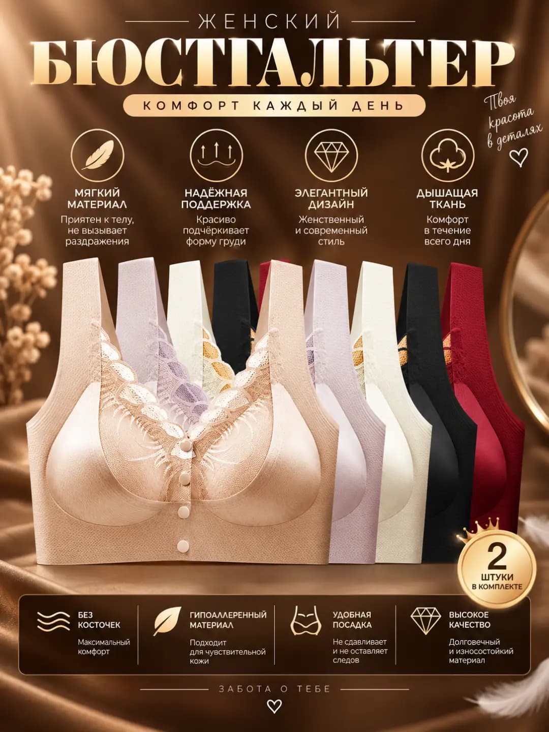 Women's lace bra, all-season, front closure, seamless, for breastfeeding