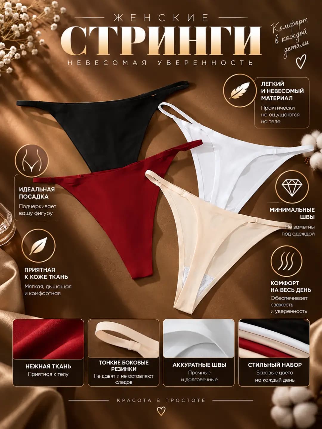 Women's seamless thong underwear in ice-silk fabric with pure cotton gusset, low waist, breathable, quick-dry, solid colour