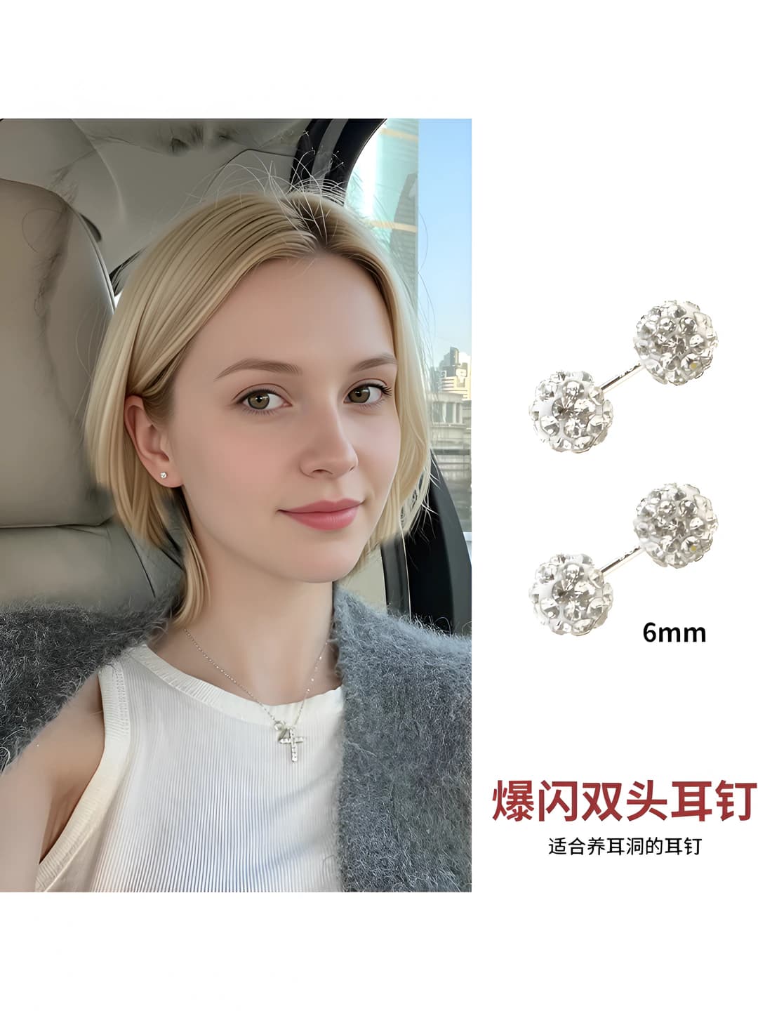 3# Бриллиантовый шар, серьги 6mm пара