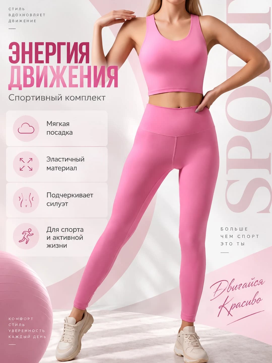 Женский спортивный костюм: без рукавов майка и укороченные брюки 7/8 с высокой талией, однотонный, на 4 сезона