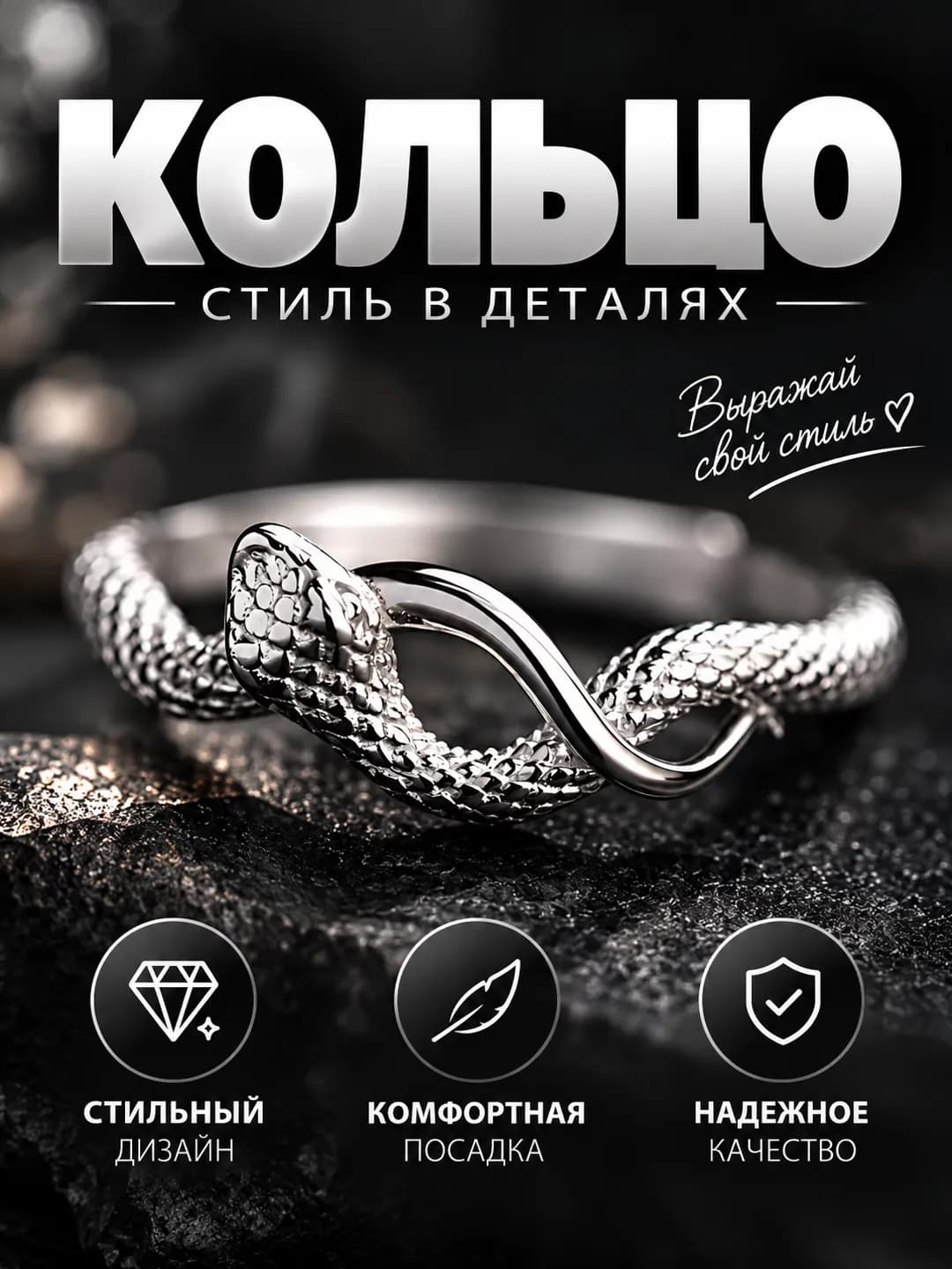 Open ring with snake design made of copper, sport style, jewelry for men and women