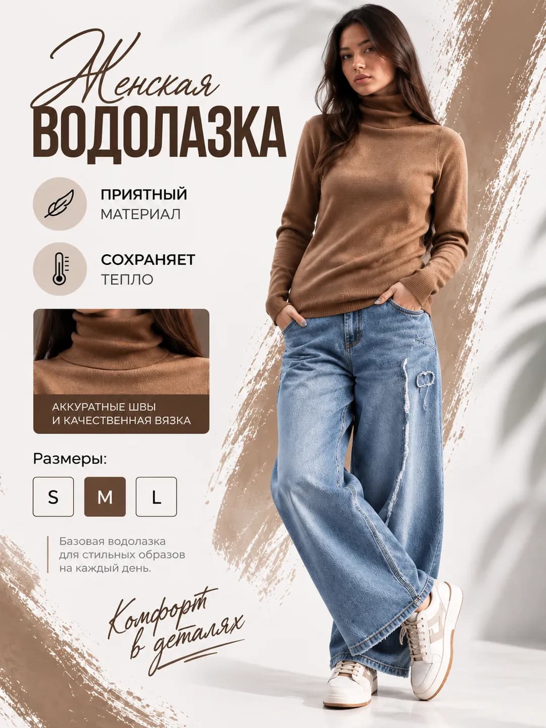 Женский тёплый водолазка с высоким воротником, длинным рукавом, приталенный, однотонный, осень-зима