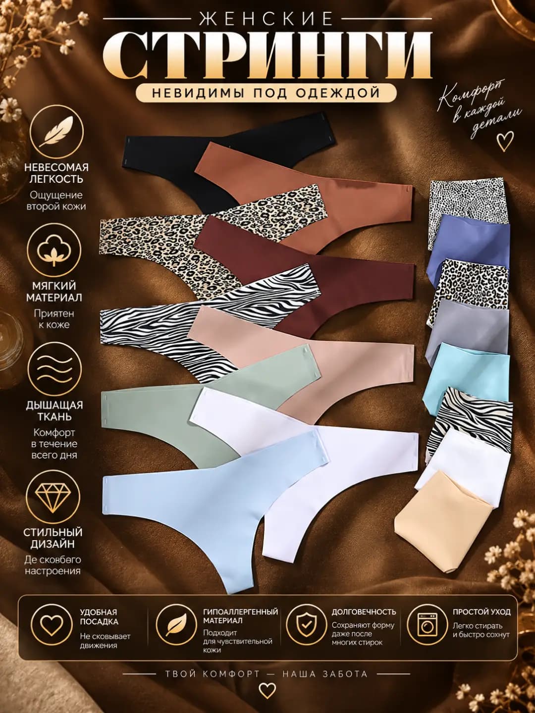Women's summer low waist briefs in ice-silk fabric, pure cotton gusset, seamless, patterned
